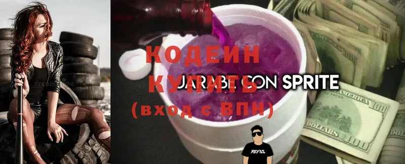 Кодеиновый сироп Lean Purple Drank  mega рабочий сайт  Вилюйск 