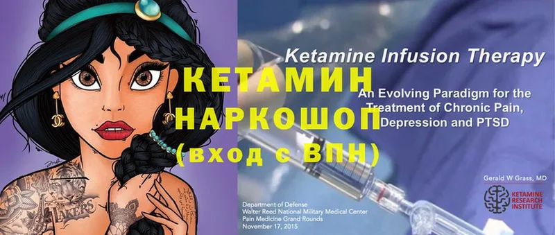 КЕТАМИН ketamine  ОМГ ОМГ ONION  Вилюйск 