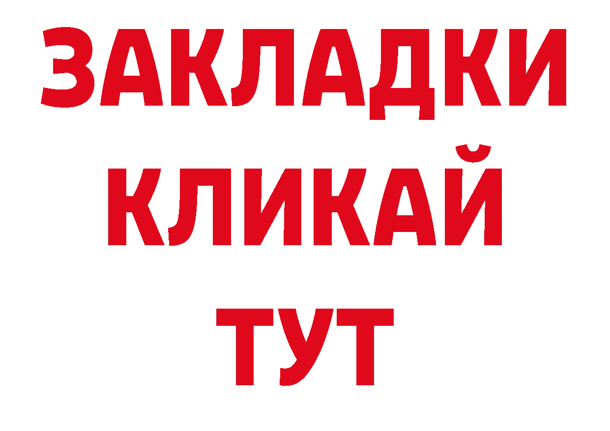 ТГК вейп зеркало нарко площадка кракен Вилюйск