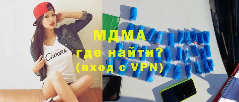 как найти закладки  Вилюйск  MDMA VHQ 